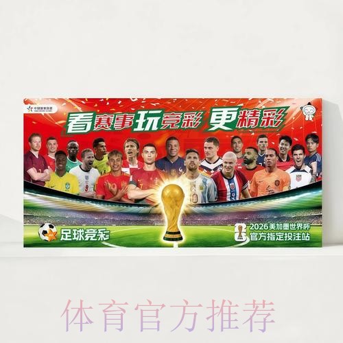 2026世界杯完整赛程高清版观看指南官网入口 2026世界杯完整赛程高清版观看指南官网入口