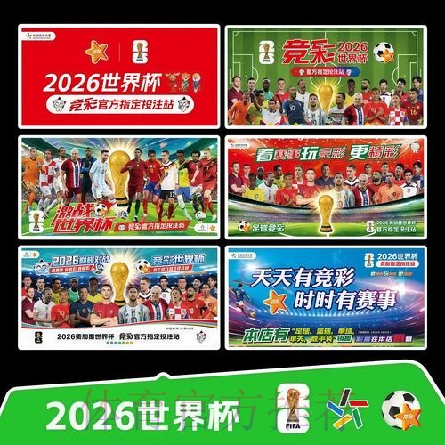 2026世界杯每日赛程实时更新高清直播在哪里看