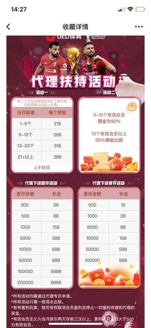 2026世界杯投注平台入口地址详解